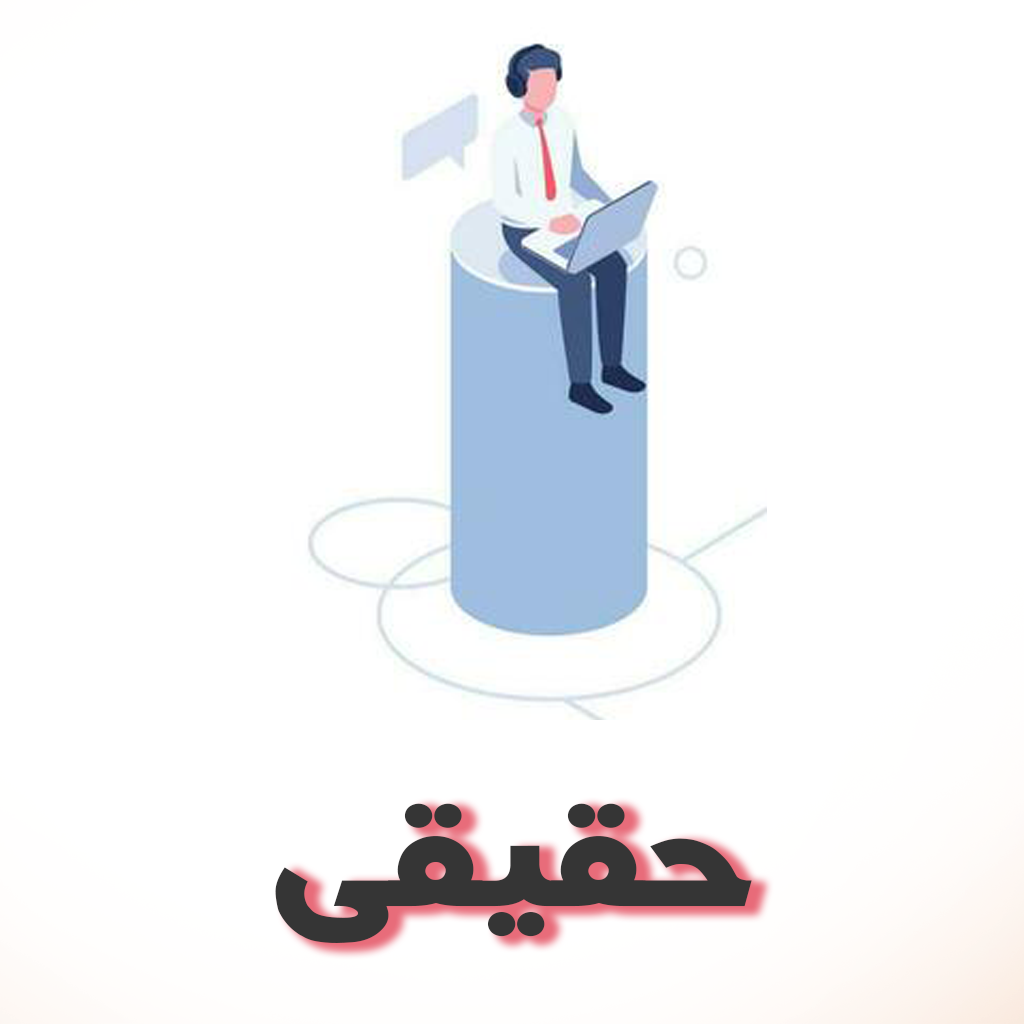 مهندسین مجری ذیصلاح حقیقی