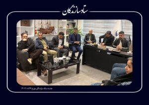 برگزاری جلسه و ورکشاپ تخصصی سازندگان درباره مسائل نظام مهندسی آبان 1403