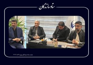 برگزاری جلسه و ورکشاپ تخصصی سازندگان درباره مسائل نظام مهندسی آبان 1403