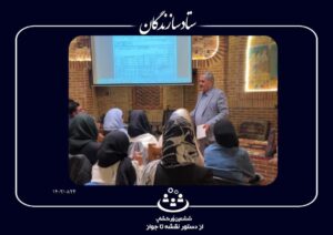 برگزاری جلسه و ورکشاپ تخصصی سازندگان درباره مسائل نظام مهندسی آبان 1403