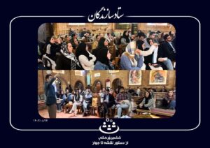 برگزاری جلسه و ورکشاپ تخصصی سازندگان درباره مسائل نظام مهندسی آبان 1403