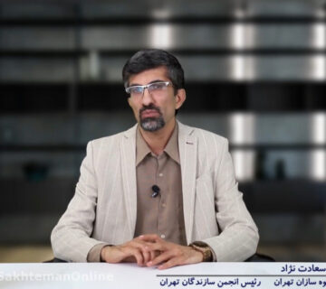 دعوت به انتخابات هیئت مدیره سازمان نظام مهندسی