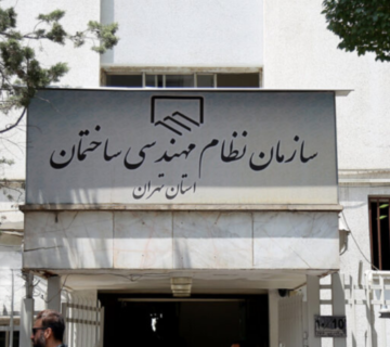 نتایج انتخابات نظام مهندسی ساختمان