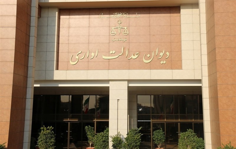 دیوان عدالت و سازمان بازرسی به کمک مهندسان آمدند