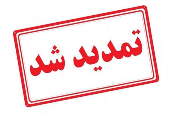 تمدید پروانه نظام مهندسی 1403