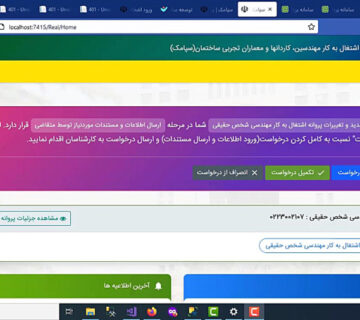 مشکلات سپامک