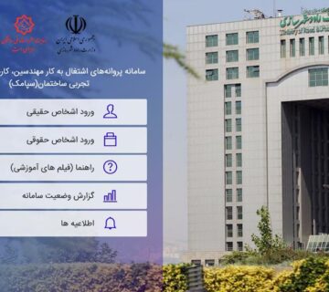 ورودی سامانه سپامک