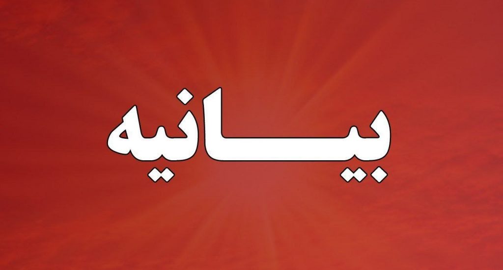 بیانیه پایانی سومین اجلاس سراسري سازندگان مسکن و ساختمان کشور
