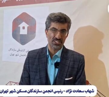 شهاب سعادت نژاد