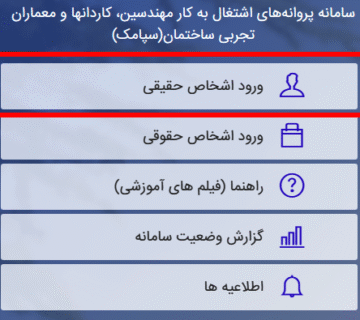 سپامک ، مانعی برای پروژه ها