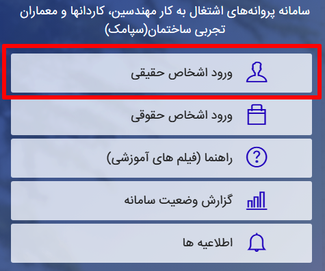 سپامک ، مانعی برای پروژه ها