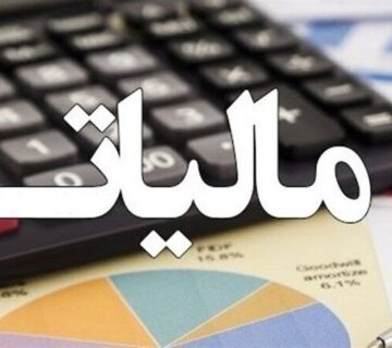 مالیات بر ساختمان