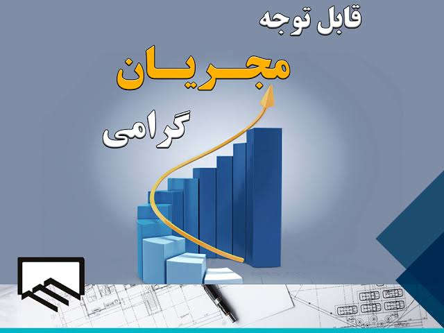 قرارداد مجری ذیصلاح و تمدید